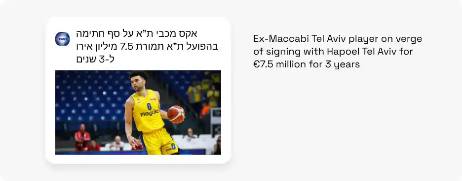 sports push notification example